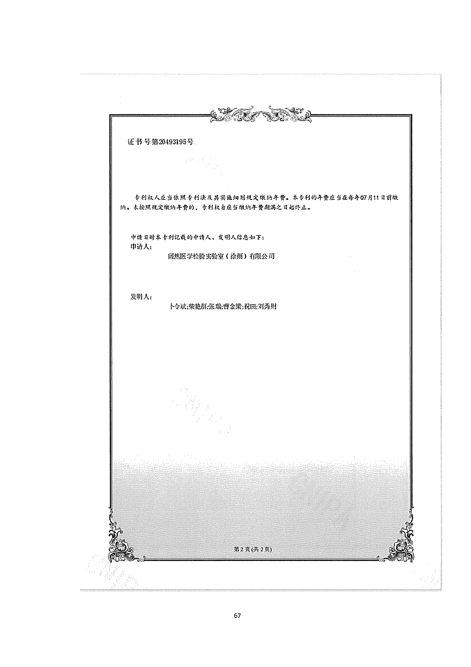 新澳彩资料免费资料大全33图库